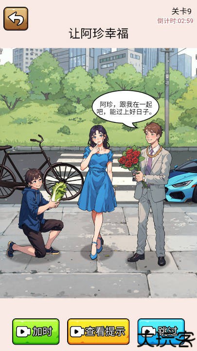 爆笑侦探社手机版