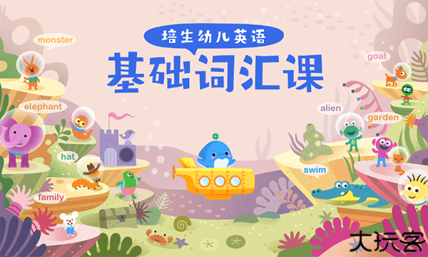 海豚儿童英语手机版