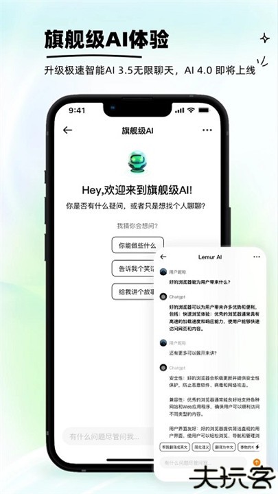 狐猴浏览器手机版