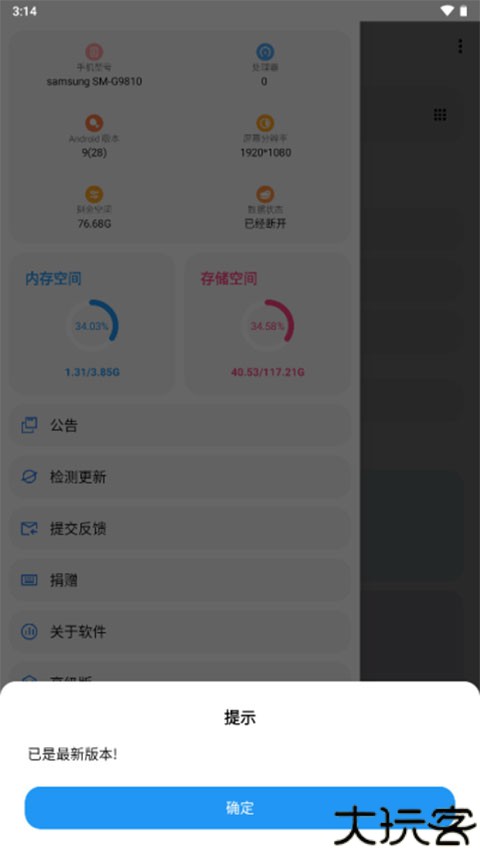 lt画质助手旧版