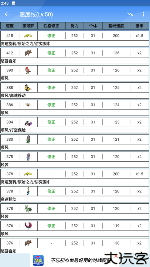 宝可梦口袋对战宝典