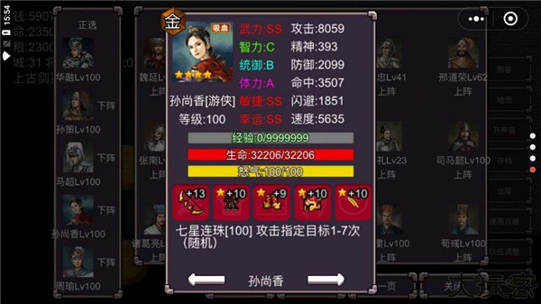 三国志群雄争霸单机版