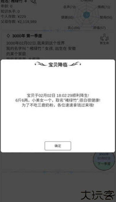 模拟人生路9.1版本