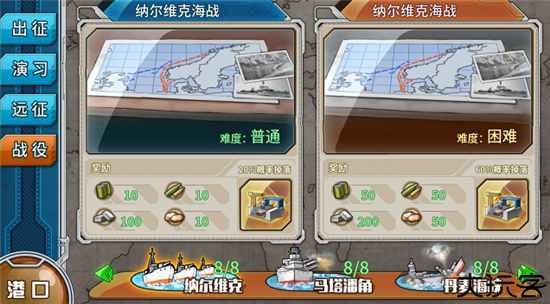 战舰少女r手游
