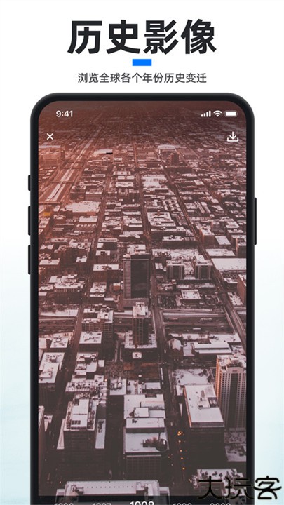新知卫星地图软件安卓版