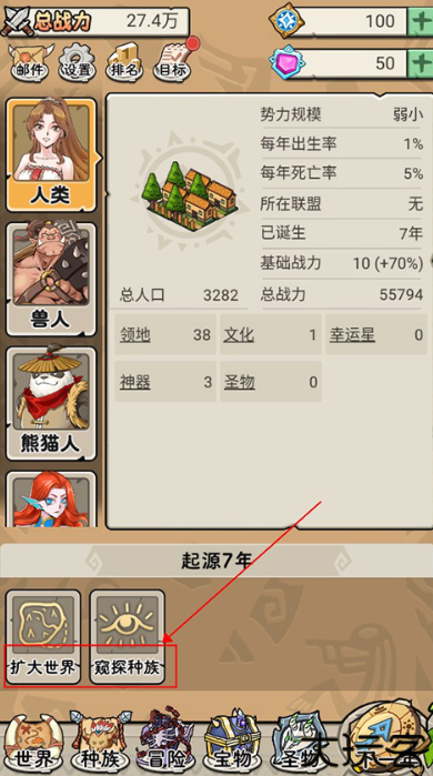 世界起源手游