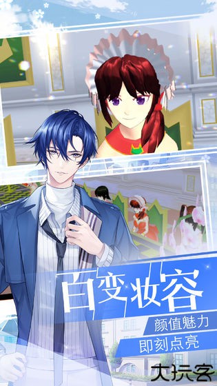 美少女梦工厂1安卓手机版