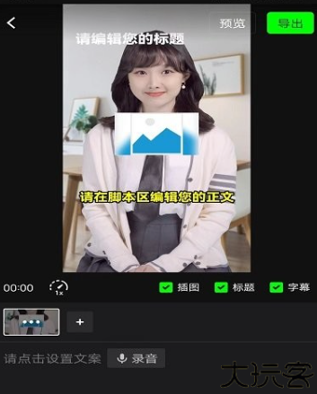 闪剪剪辑软件