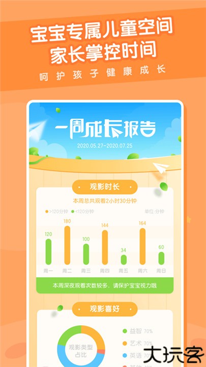 米兔儿童手机安卓版