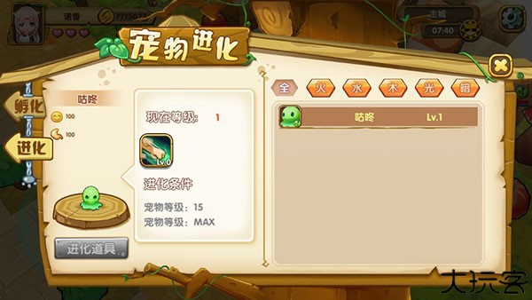 宠物迷宫13