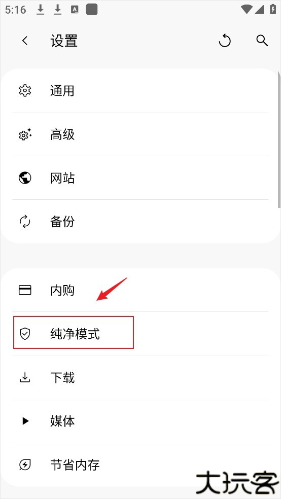 灵魂浏览器手机版