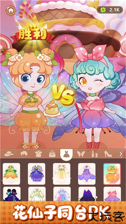 小花仙装扮记中文版