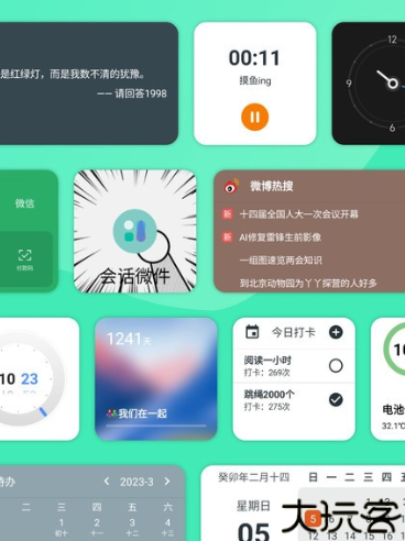万象小组件app