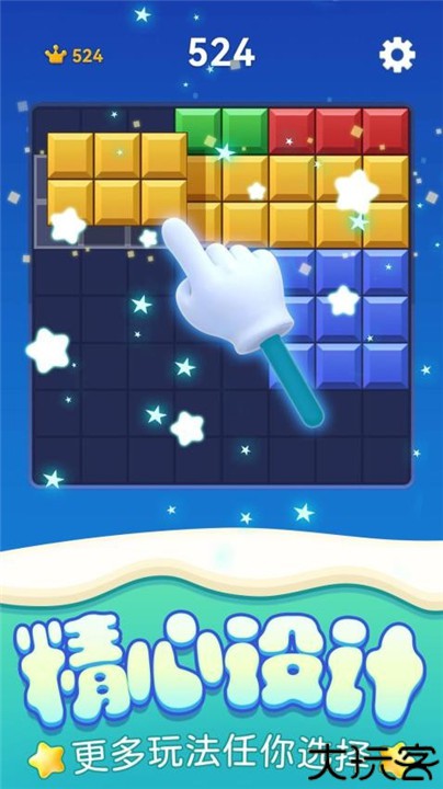 解压消星星下载