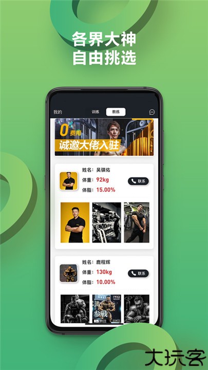 硬核健身安卓版