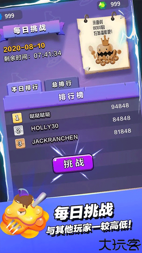 小小法师中文版