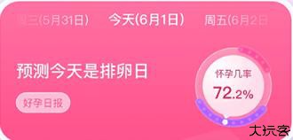 美柚月经记录