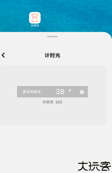 计时光时器