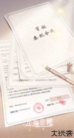 爱江山更爱美人安卓版