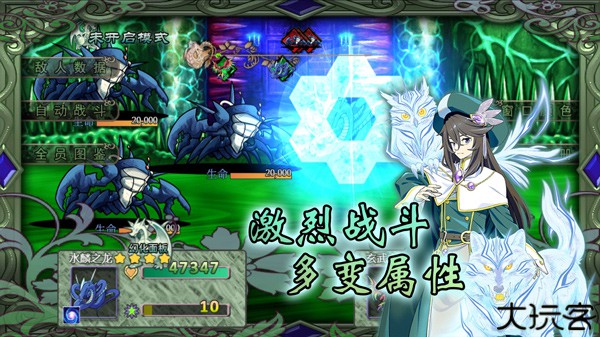 幻化见闻录手机版