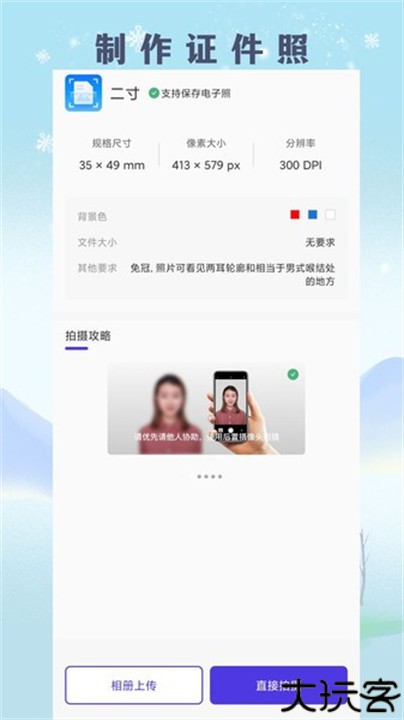 扫描文档助手软件