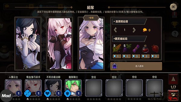 地下城与公主2汉化