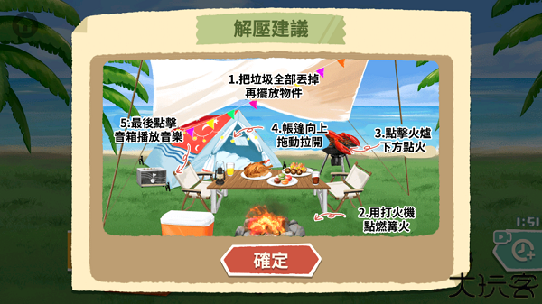 超级收纳馆安卓版