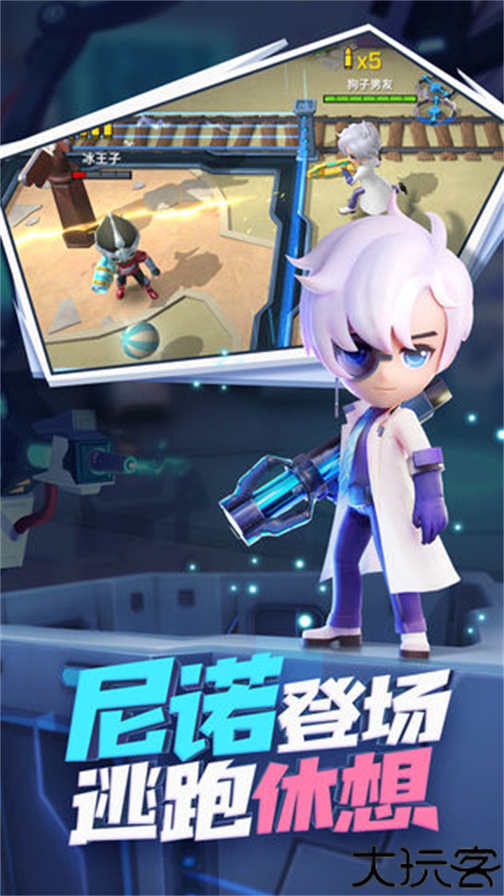 逃跑吧少年体验服全皮肤