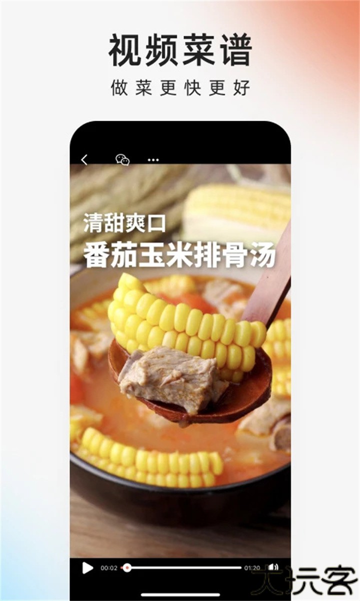 下厨房美食菜谱