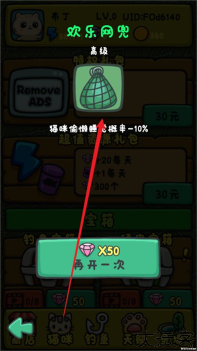 猫咪钓鱼物语中文版