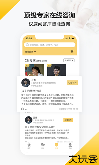 育之有道手机版