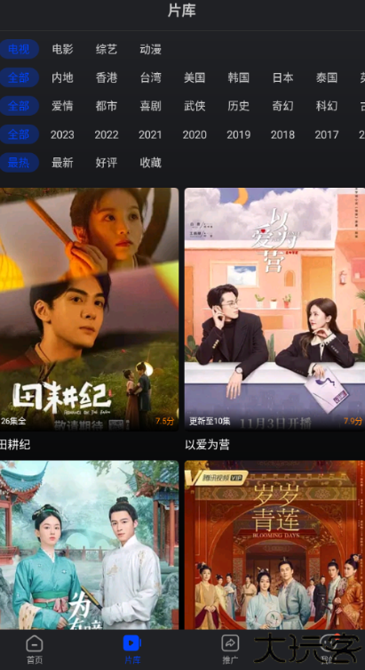 巨蟹视频追剧app