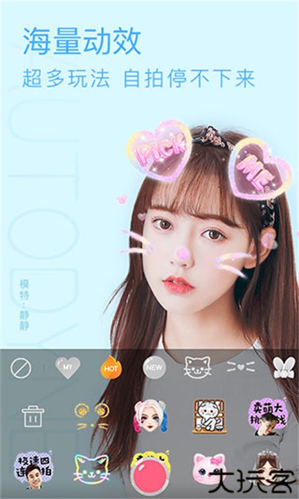 布丁相机手机安卓版