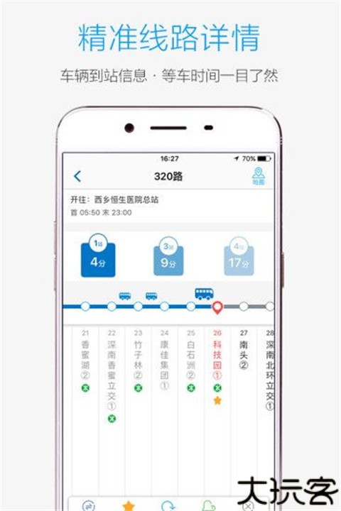 酷米客公交手机版