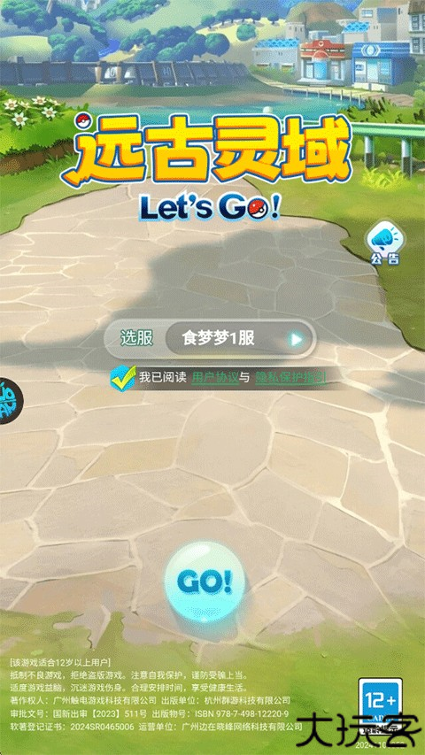 远古灵域