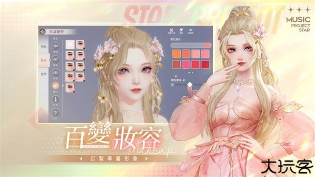 唱舞星计划手游