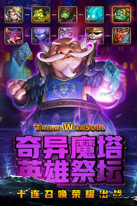 风暴奇兵冒险游戏