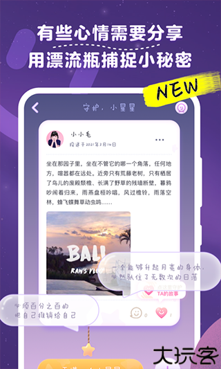 毛滚滚日常日记本