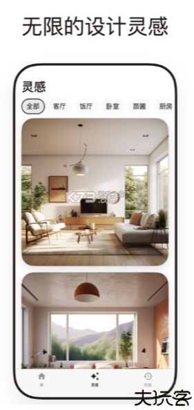 roomplanner安卓版