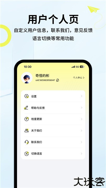 索爱音乐播放器