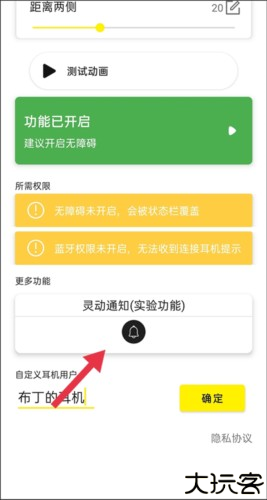 灵动鸟app7