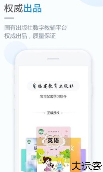 冀教学习小学版