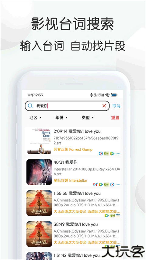 视频素材大全应用