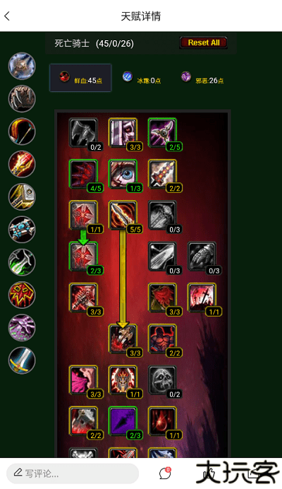 wlk天赋模拟器手机版