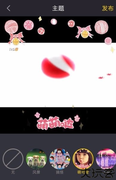 清爽视频编辑器电子相册制作界面3