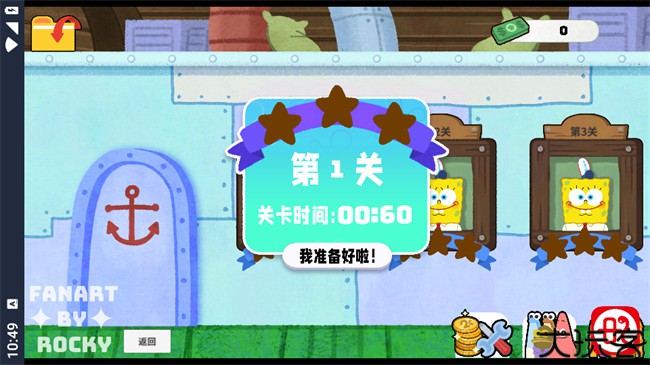 蟹堡王传奇汉化版