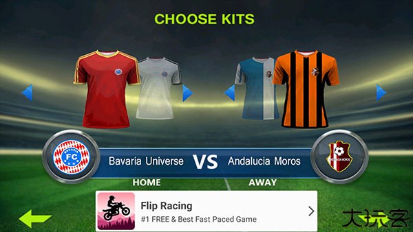 终极足球中文版