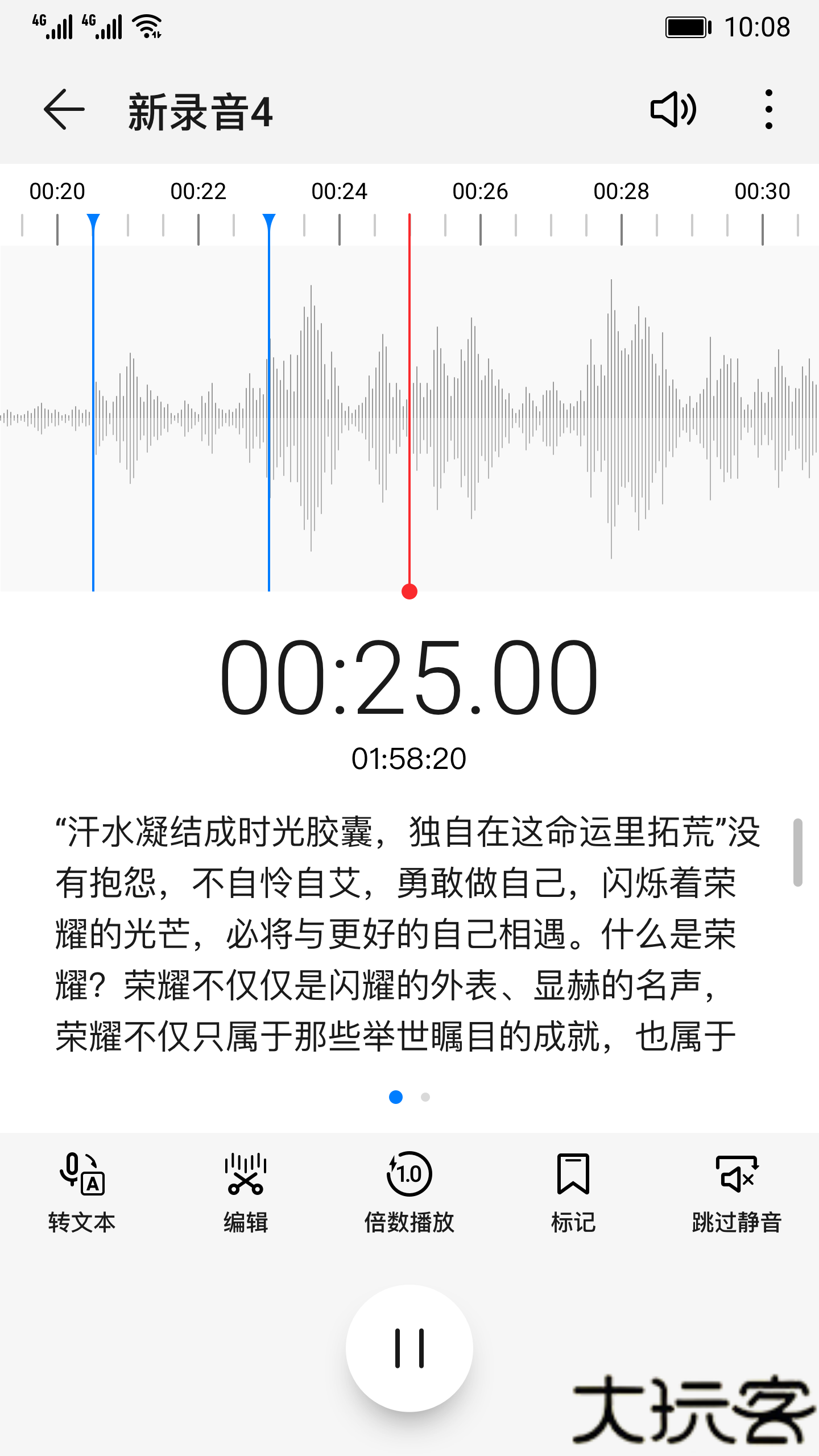 华为录音机手机版