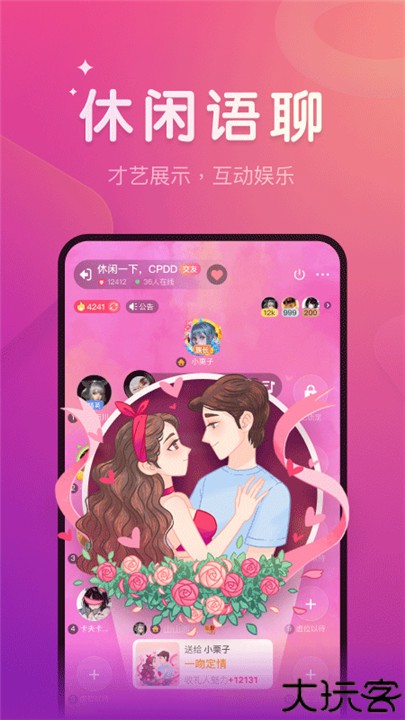 血染钟楼app