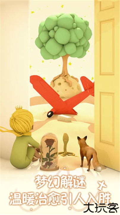 小王子的幻想谜境安卓版